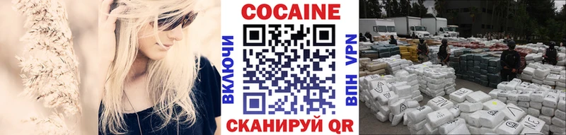 Cocaine Перу  OMG зеркало  Светлоград 