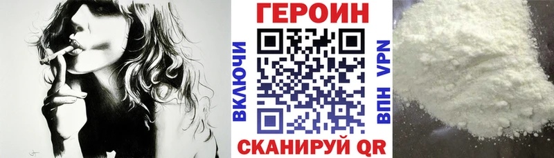Героин герыч  Светлоград 
