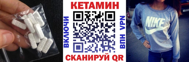 Кетамин ketamine Светлоград