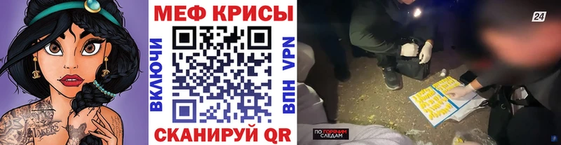 где можно купить наркотик MEGA ссылка Мефедрон 4 MMC Светлоград